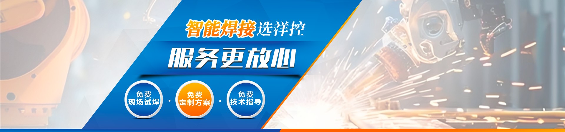 丽江空调管路自动火焰钎焊机-丽江厂家电话-快速出方案-祥控智能